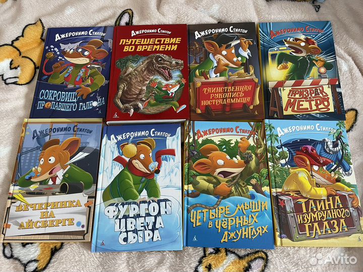 Приключения мышонка Джеронимо Стилтона