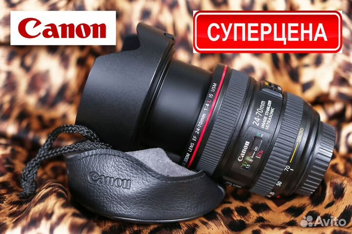 Canon EF 24-70mm f/4L IS (Новый 2024г.)