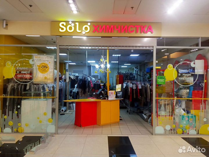 Технолог химчистки