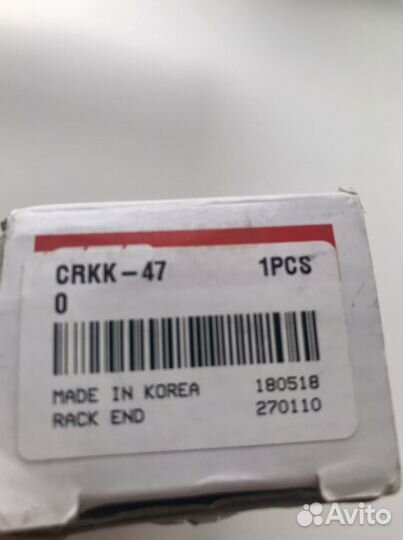 Тяга рулевая crkk-47