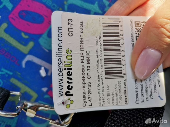 Переноска для собак в самолет