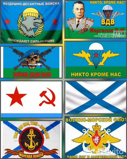 Продам различные флаги, флаги Z и V опт и розница