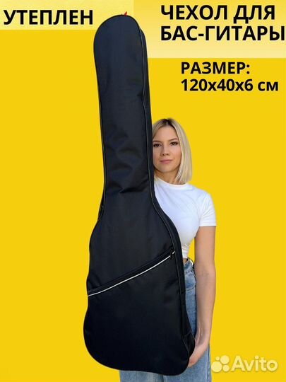 Утепленный чехол для бас-гитары новый