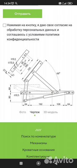 Сборщик мебельной фурнитуры