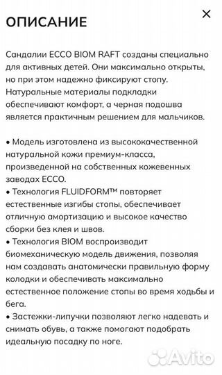 40 Новые сандали Ecco biom