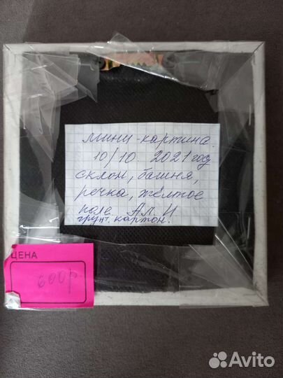 Картина маслом