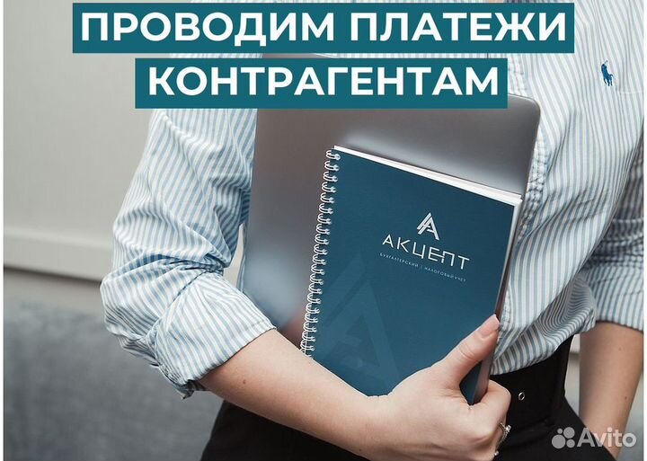 Бухгалтер для Производства