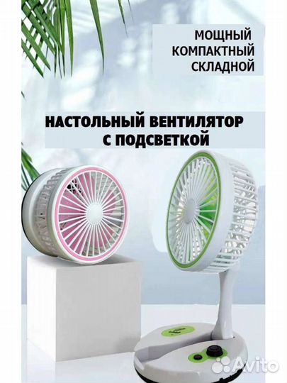 Вентилятор с подсветкой