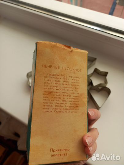 Выемки для теста