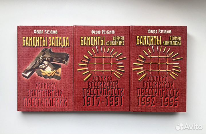 Криминальная литература / Книг про бандитов