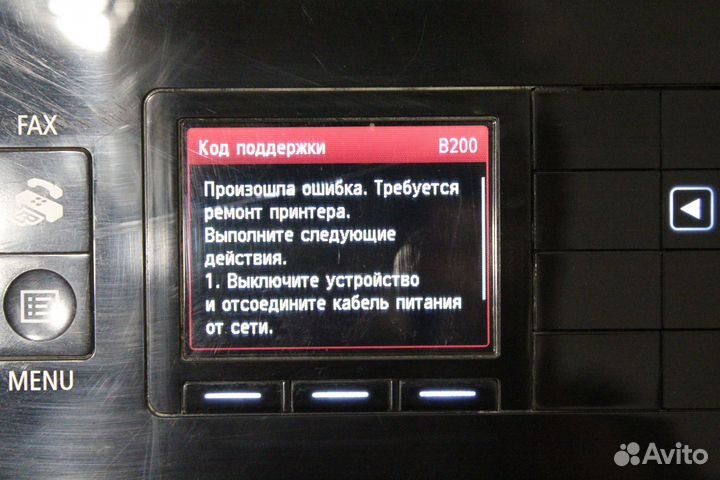 Струйное мфу Canon MX924