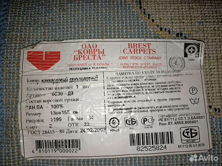 Ковер детский