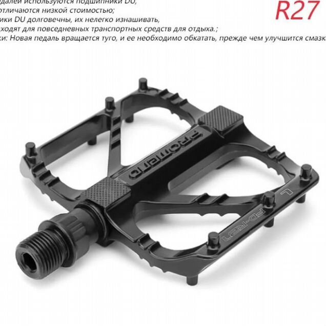 Педаль promend pd-r27 правая. 2 штуки