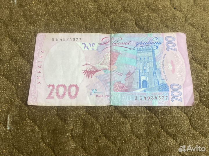 200 гривен