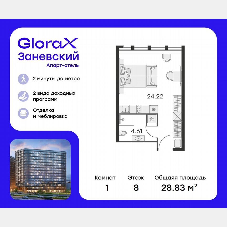 Апартаменты-студия, 27,6 м², 8/15 эт.