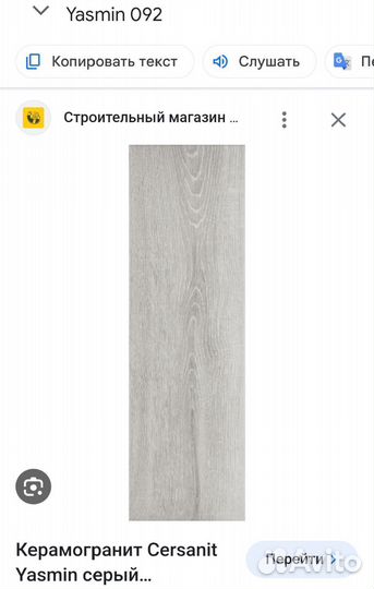 Керамическая плитка остатки