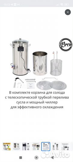 Автоматическая пивоварня