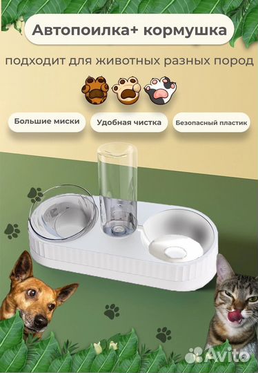 Миски для кошек на подставке