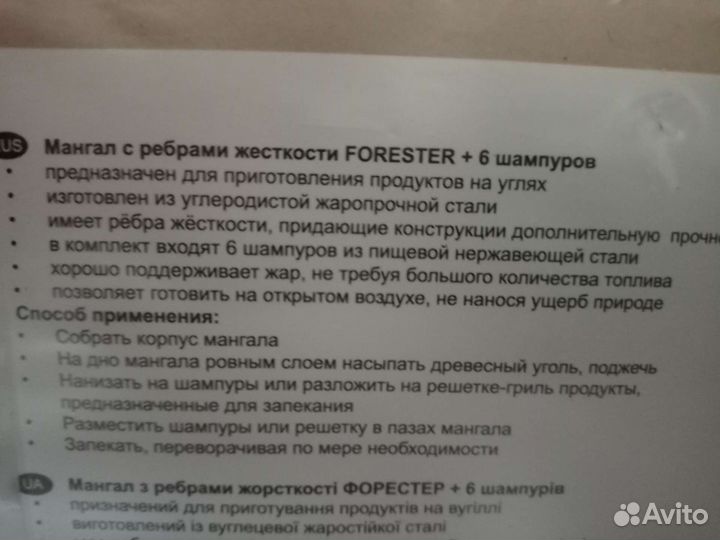 Мангал с шампурами