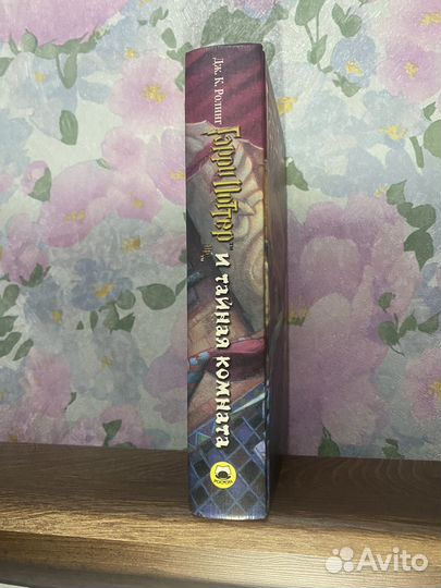 Гарри Поттер и тайная комната