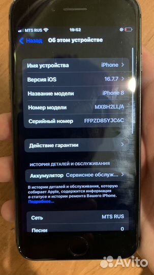 iPhone 8, 64 ГБ