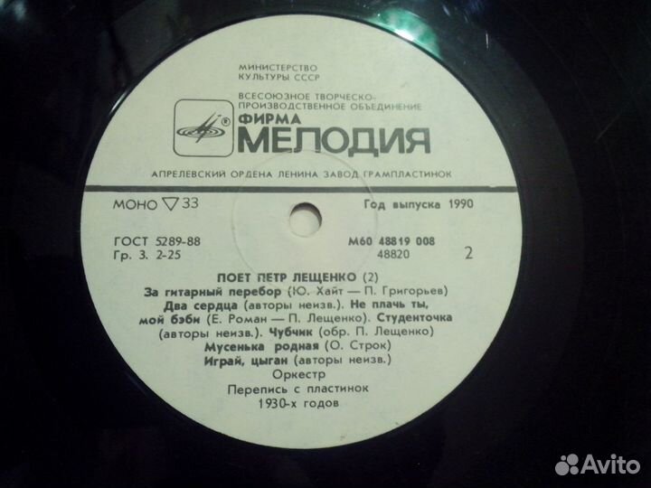 Пластинки 33 и 78 об/мин СССР