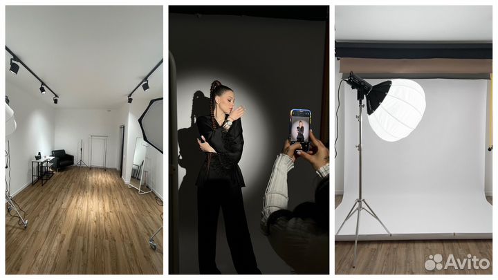 Фотостудия