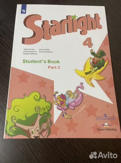 Английский язык 4 класс