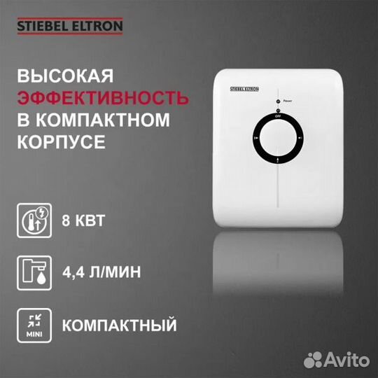 Проточный водонагреватель Stiebel Eltron DDH 8