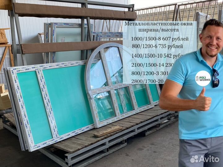 Пластиковые Окна под заказ от производителя Шуко