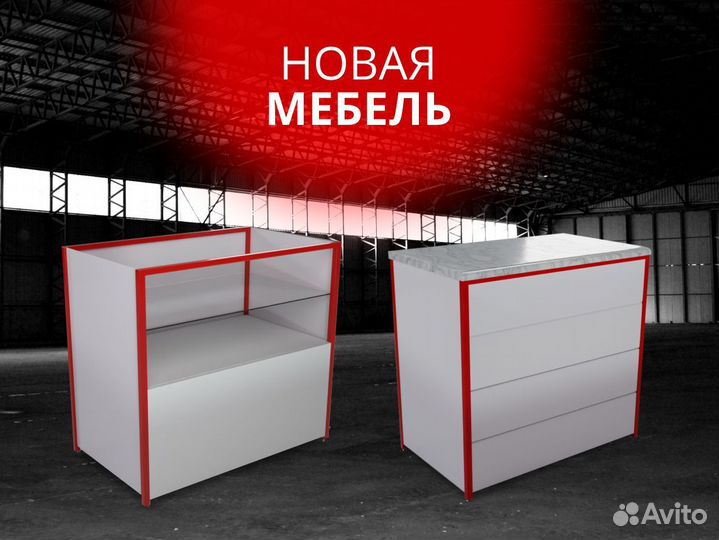 Прилавок для магазина новый