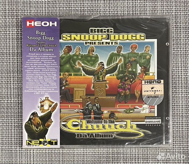 Bigg Snoop Dogg-Welcome To Tha Chuuch: Da Album CD