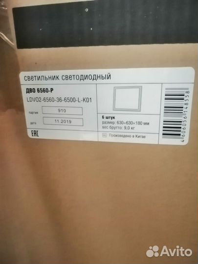 Продам потолочные светильники армстронг