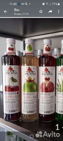 Лимонад аскания