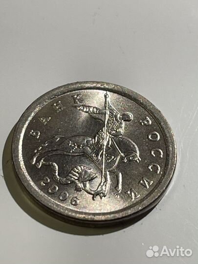 Монета 1 копейка 2006 г. сп