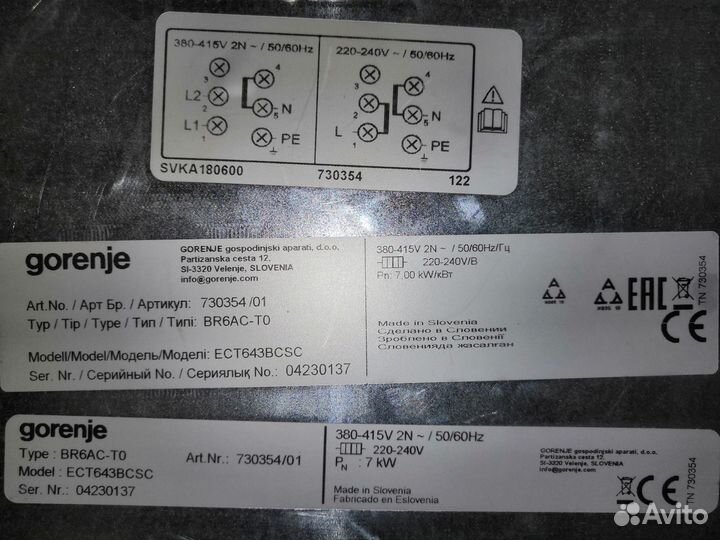 Панель варочная электрическая стеклокерамика