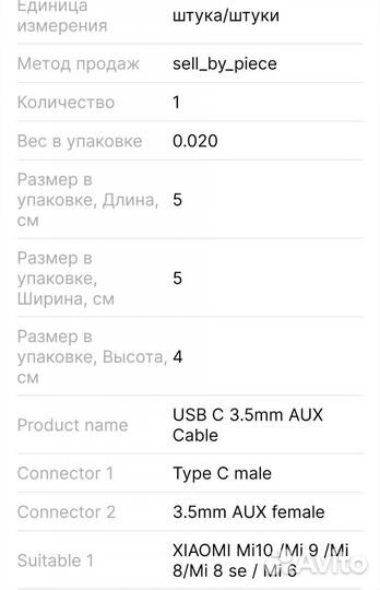Переходник ugreen с Type-C на мини джек 3.5 мм