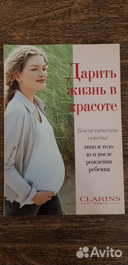 Журналы брошюры беременность роды уход за ребенком