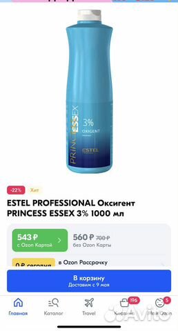 Оксигент Estel princess 3 1000ml