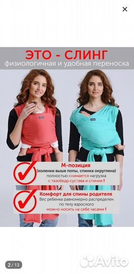 Слинг трикотажный