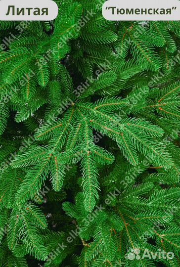 Елка искусственная литая Новая 