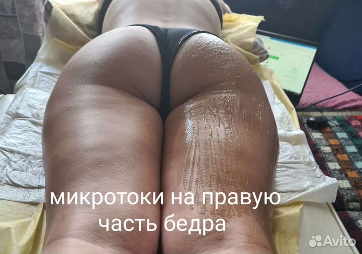 Коррекция Тела, лица Микротоки, кавитация,Вакуум