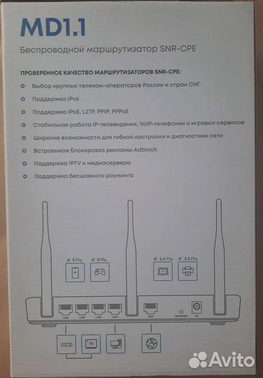 Маршрутизатор беспроводной
