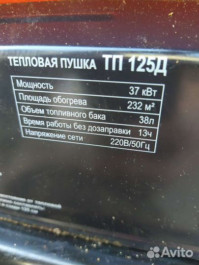 Тепловая пушка дизельная