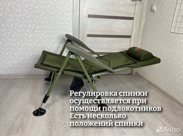 Кресло карповое рыбацкое