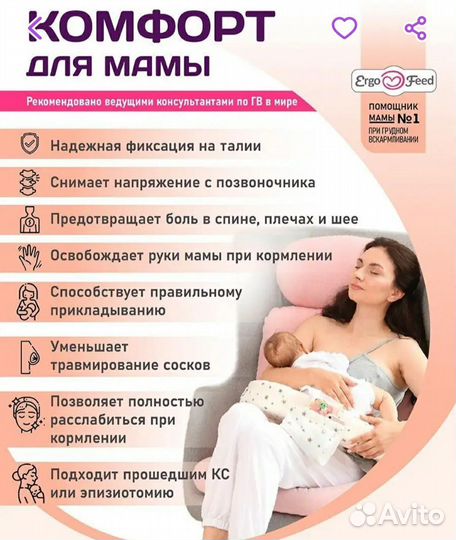 Подушка для кормления