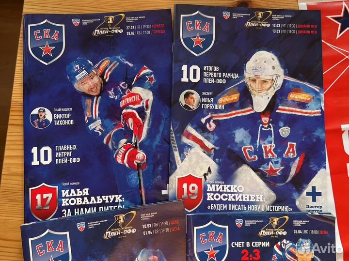 Хоккейные программки хк ска 2014-2015