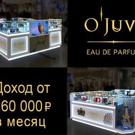 Ojuvi - Parfum франшиза парфюмерного магазина