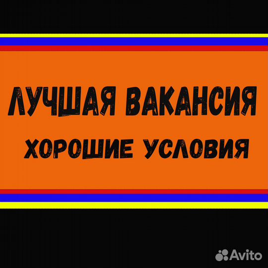 Маркировщик Еженедельный аванс М/Ж Спецодежда