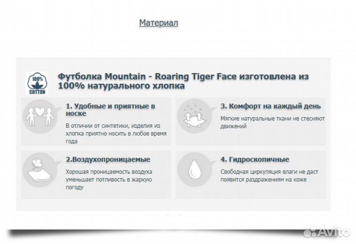 Футболка Mountain Roaring Tiger Face